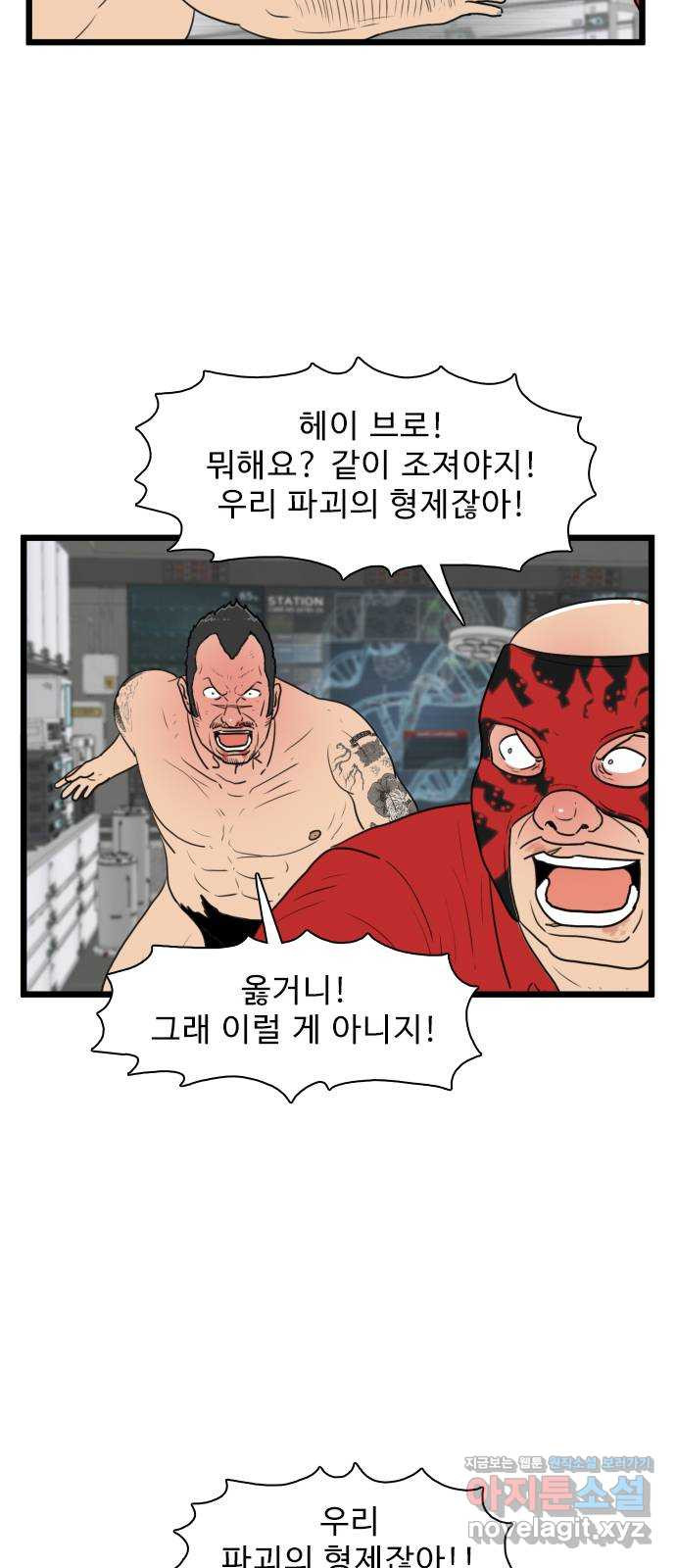 경자 전성시대 127화 10