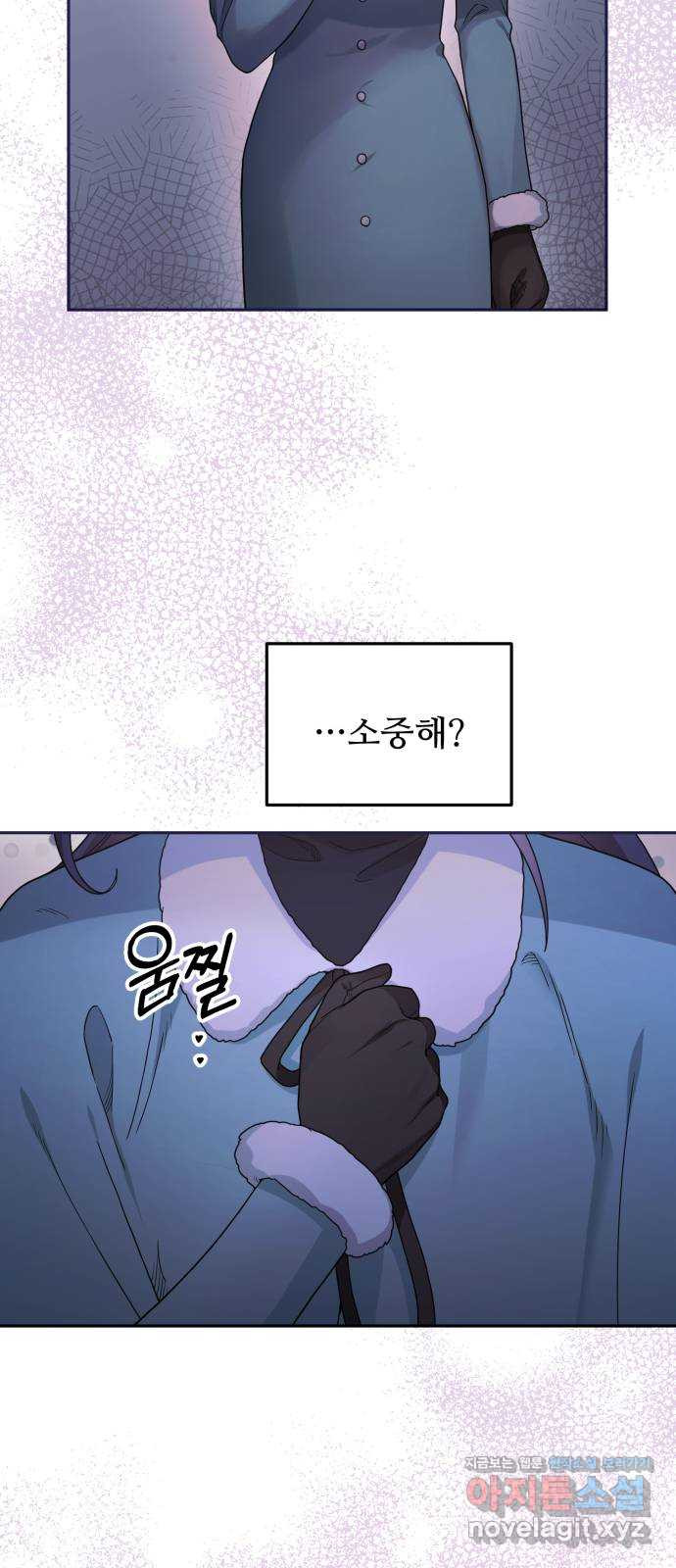 백설을 위하여 65화 5