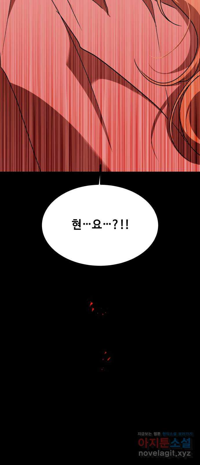 여신님의 호랑이 공략법 61화 : 신입이 돌아왔습니다! 6