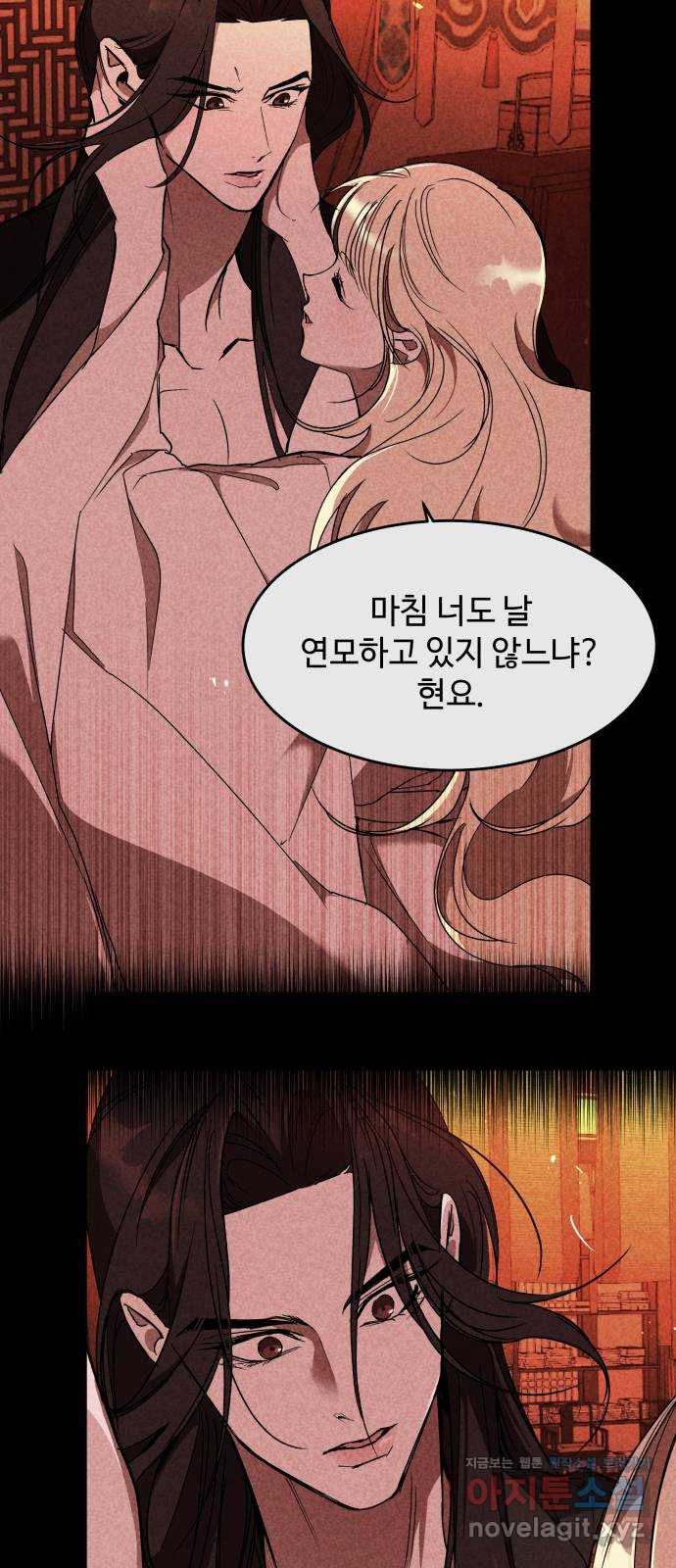 여신님의 호랑이 공략법 61화 : 신입이 돌아왔습니다! 13