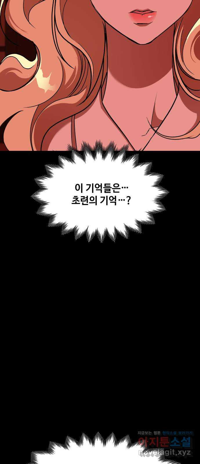 여신님의 호랑이 공략법 61화 : 신입이 돌아왔습니다! 16