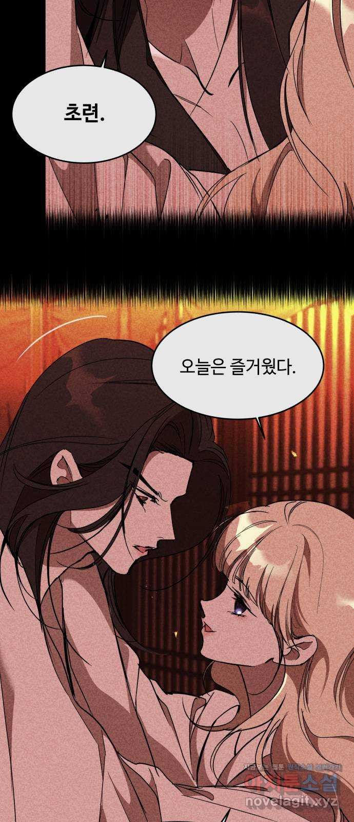 여신님의 호랑이 공략법 61화 : 신입이 돌아왔습니다! 14