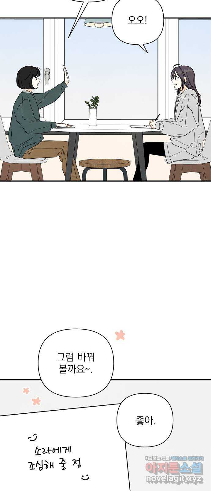 최고의 뿔소라 38화 7