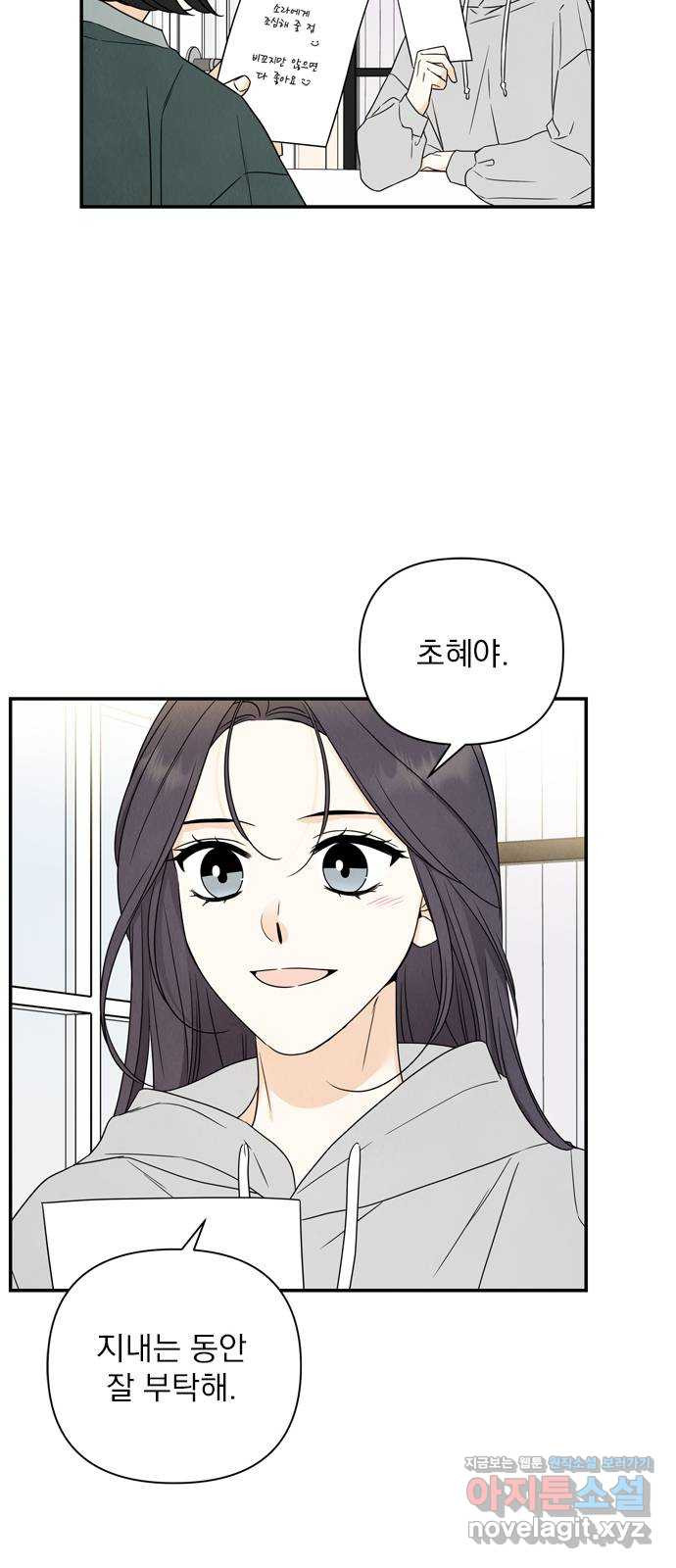 최고의 뿔소라 38화 9