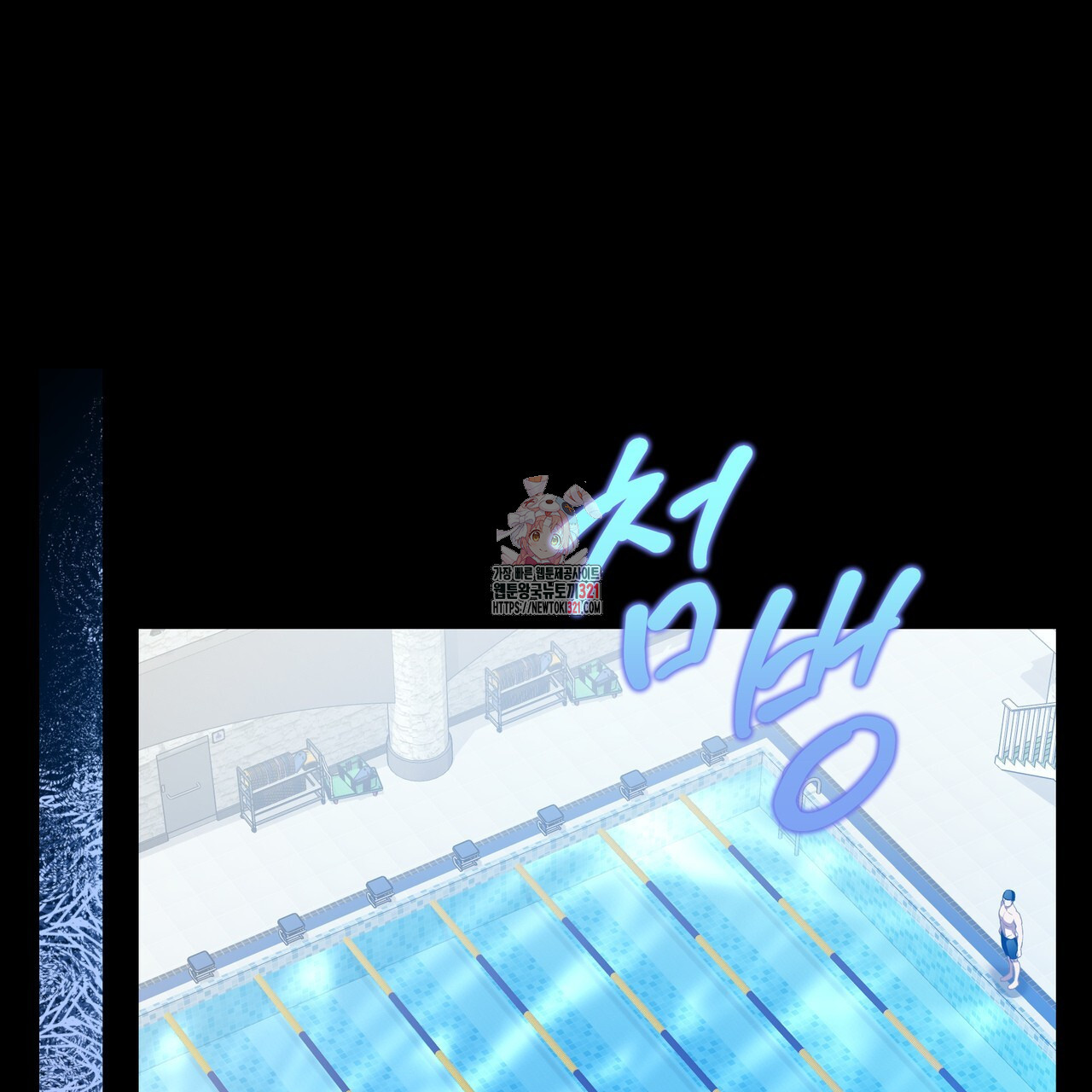 플레이어로 살아남는 방법 36화 1