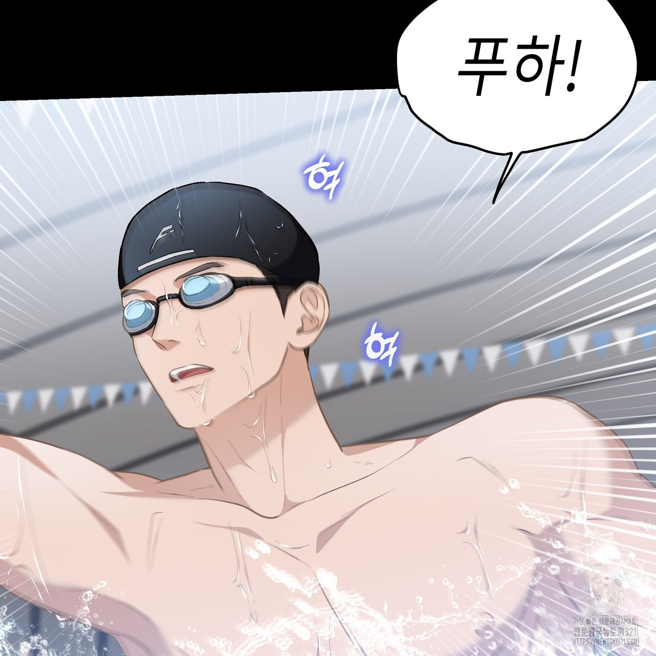 플레이어로 살아남는 방법 36화 9