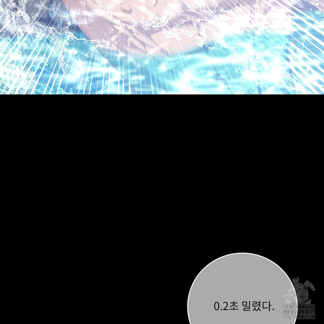 플레이어로 살아남는 방법 36화 10