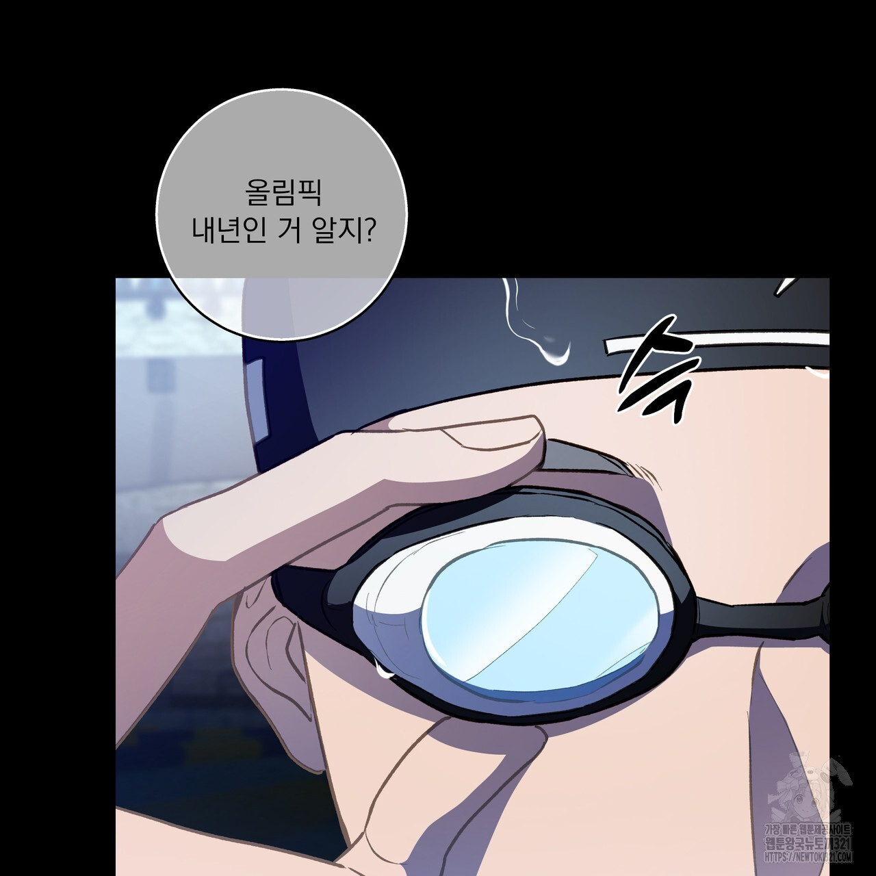 플레이어로 살아남는 방법 36화 13