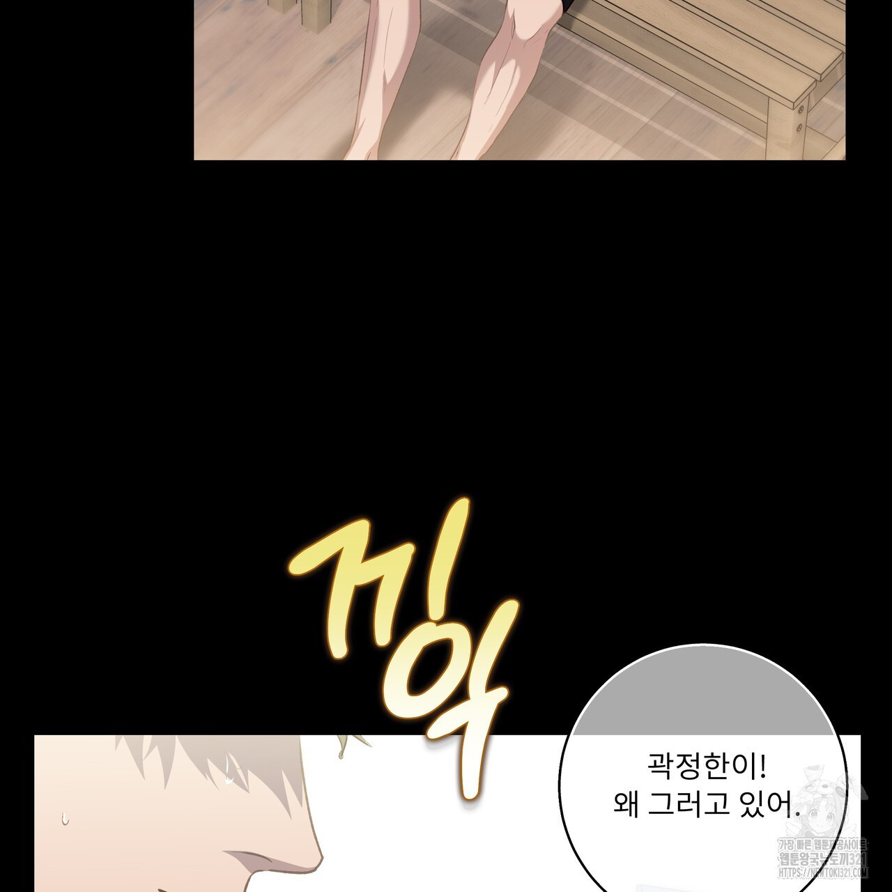 플레이어로 살아남는 방법 36화 20