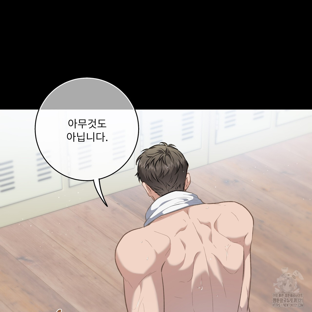 플레이어로 살아남는 방법 36화 22