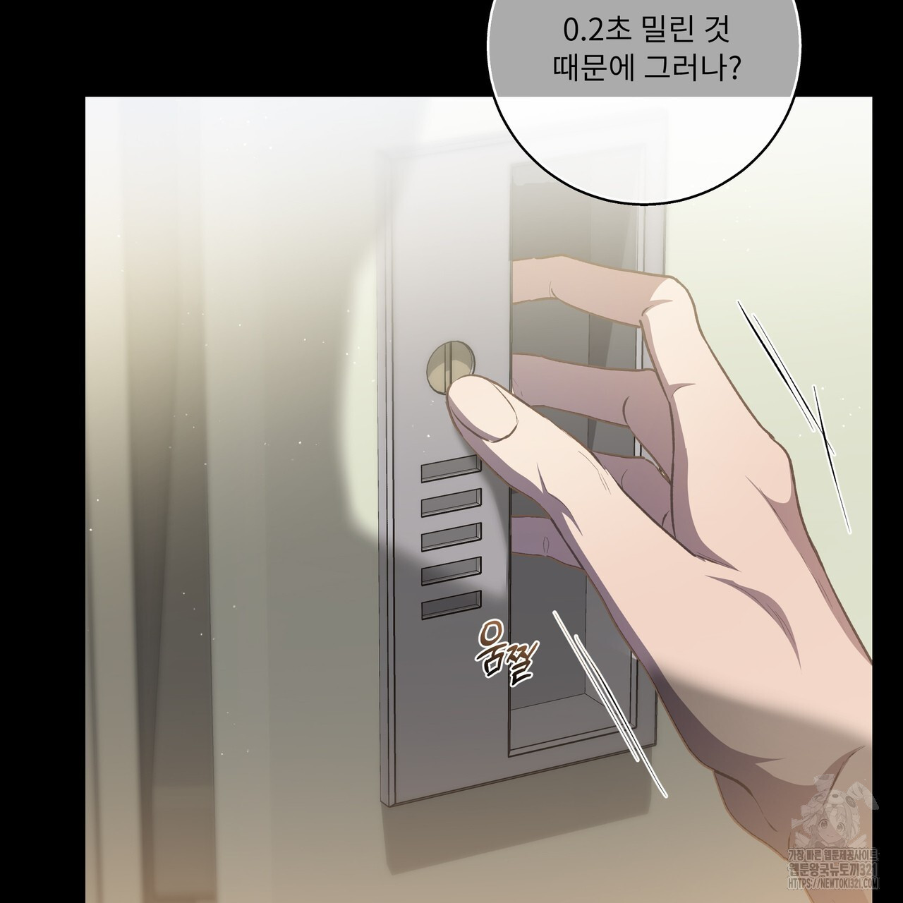 플레이어로 살아남는 방법 36화 24