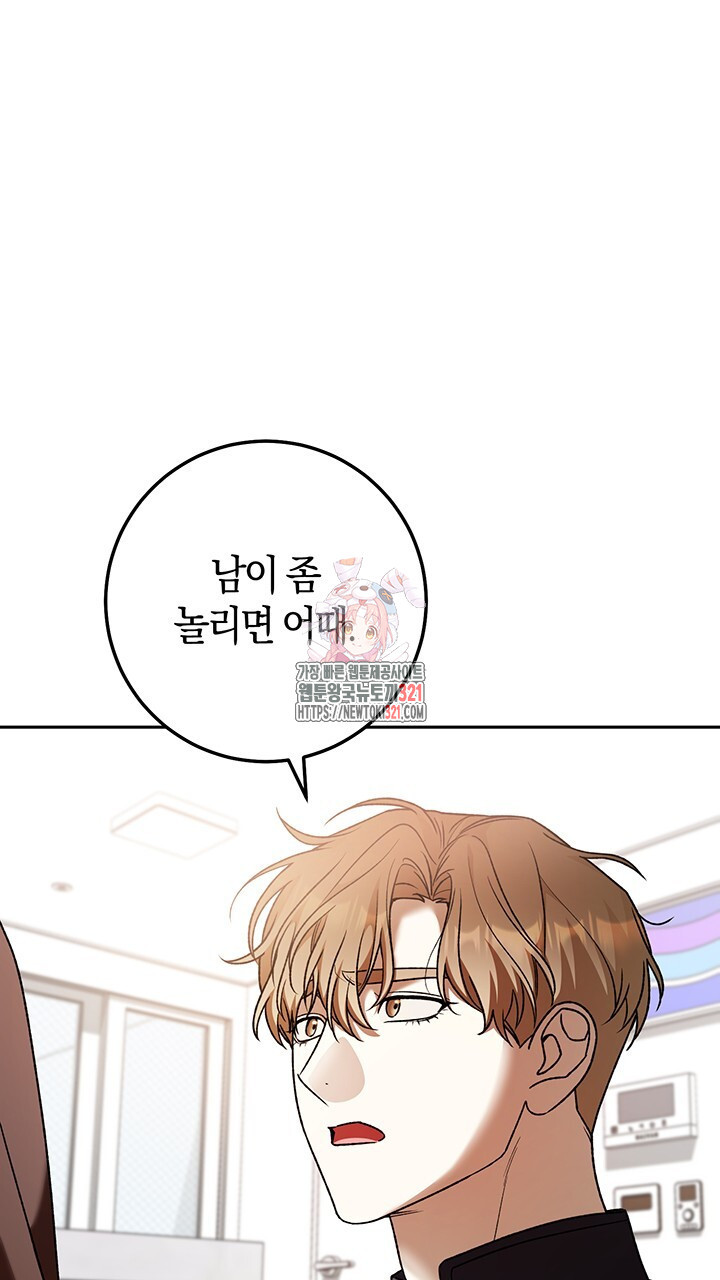 넷카마 펀치!!! 72화 1
