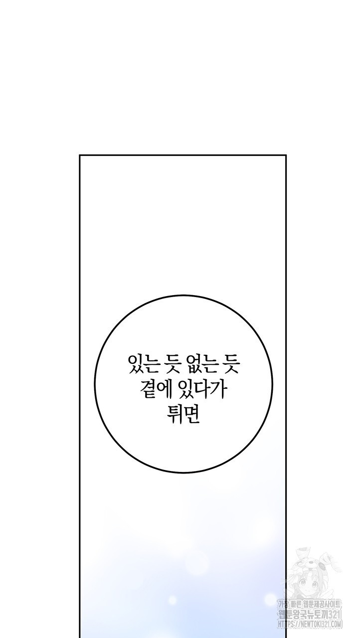 넷카마 펀치!!! 72화 4