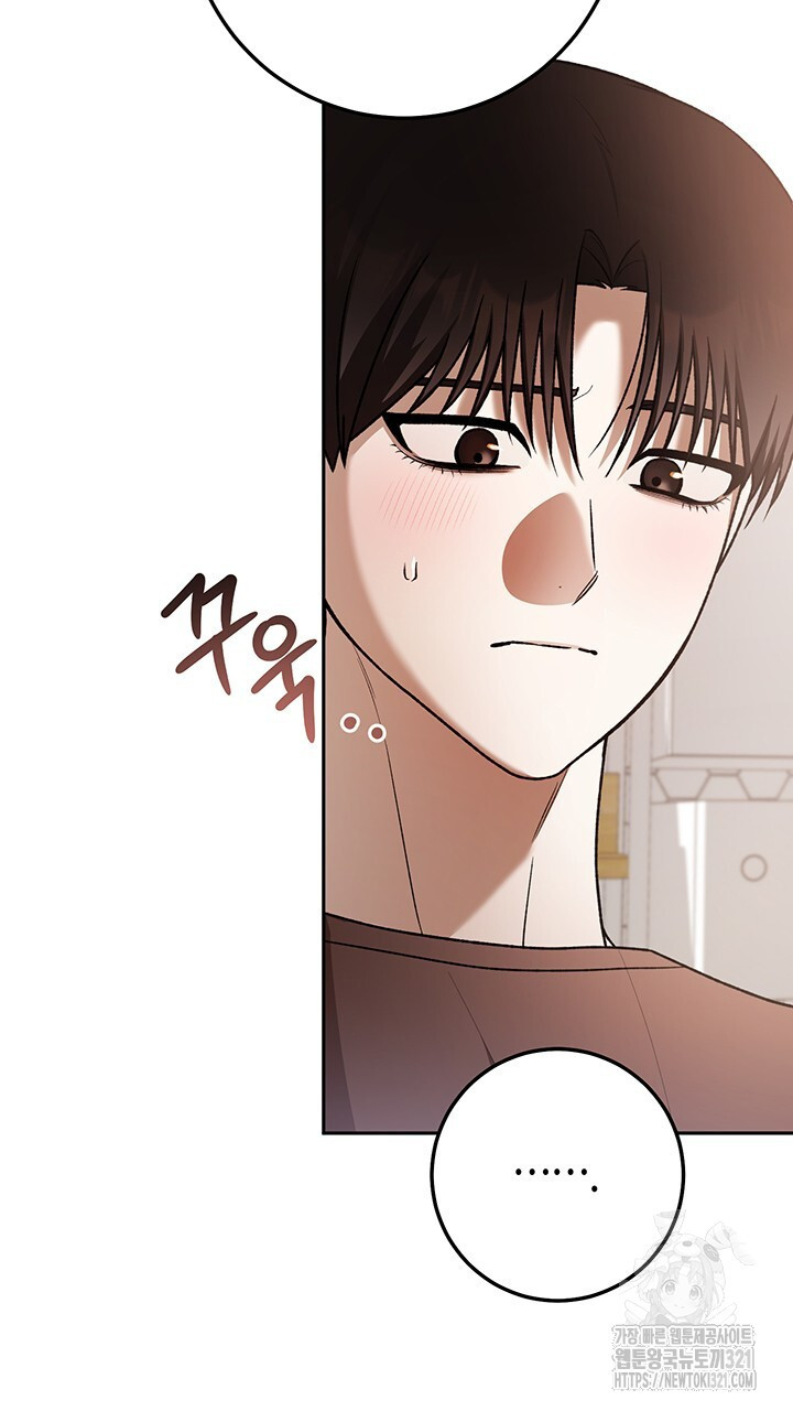 넷카마 펀치!!! 72화 11