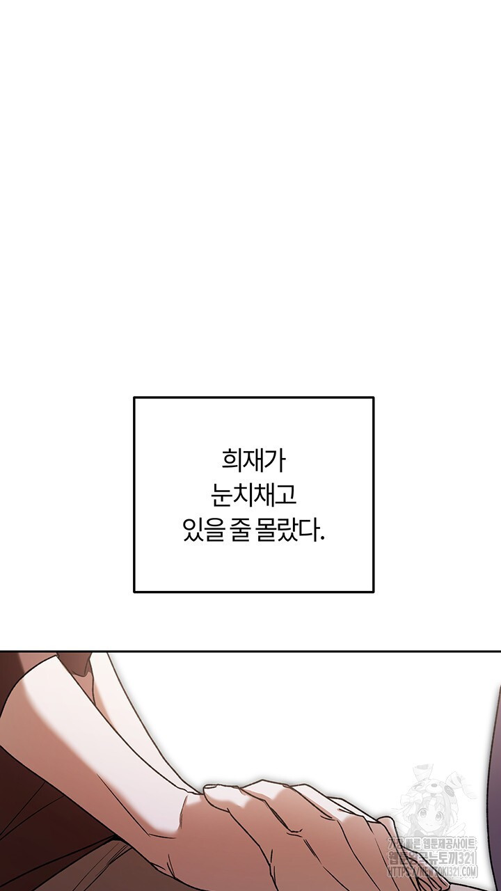 넷카마 펀치!!! 72화 12
