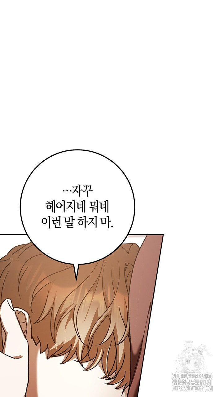 넷카마 펀치!!! 72화 17