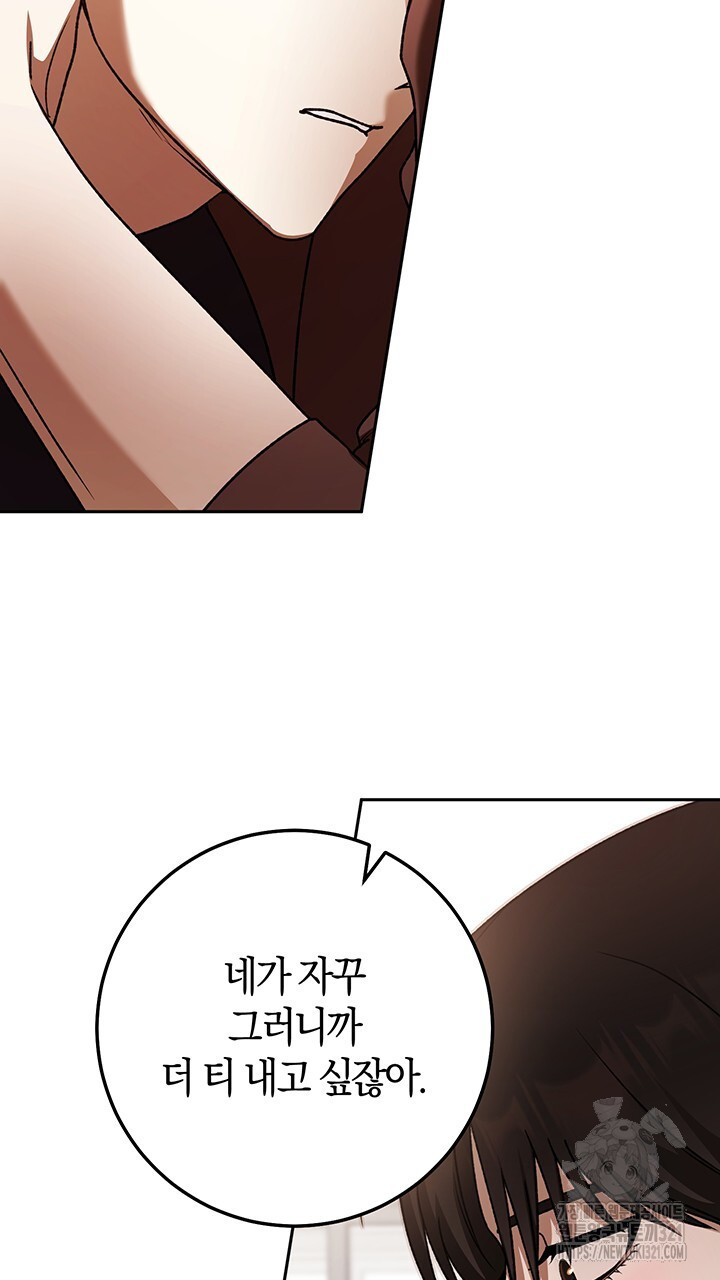 넷카마 펀치!!! 72화 18