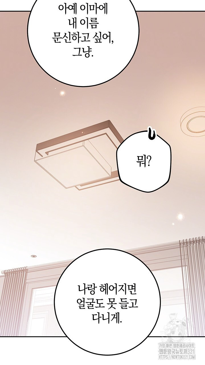 넷카마 펀치!!! 72화 20