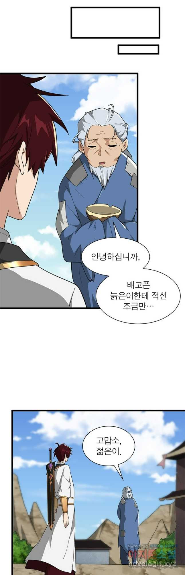 일검독존 168화 8