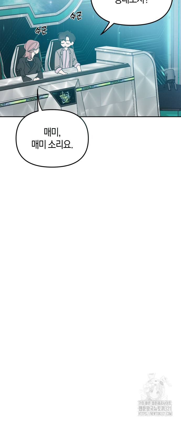 탑아이돌의 막내 멤버가 되었다 7화 12