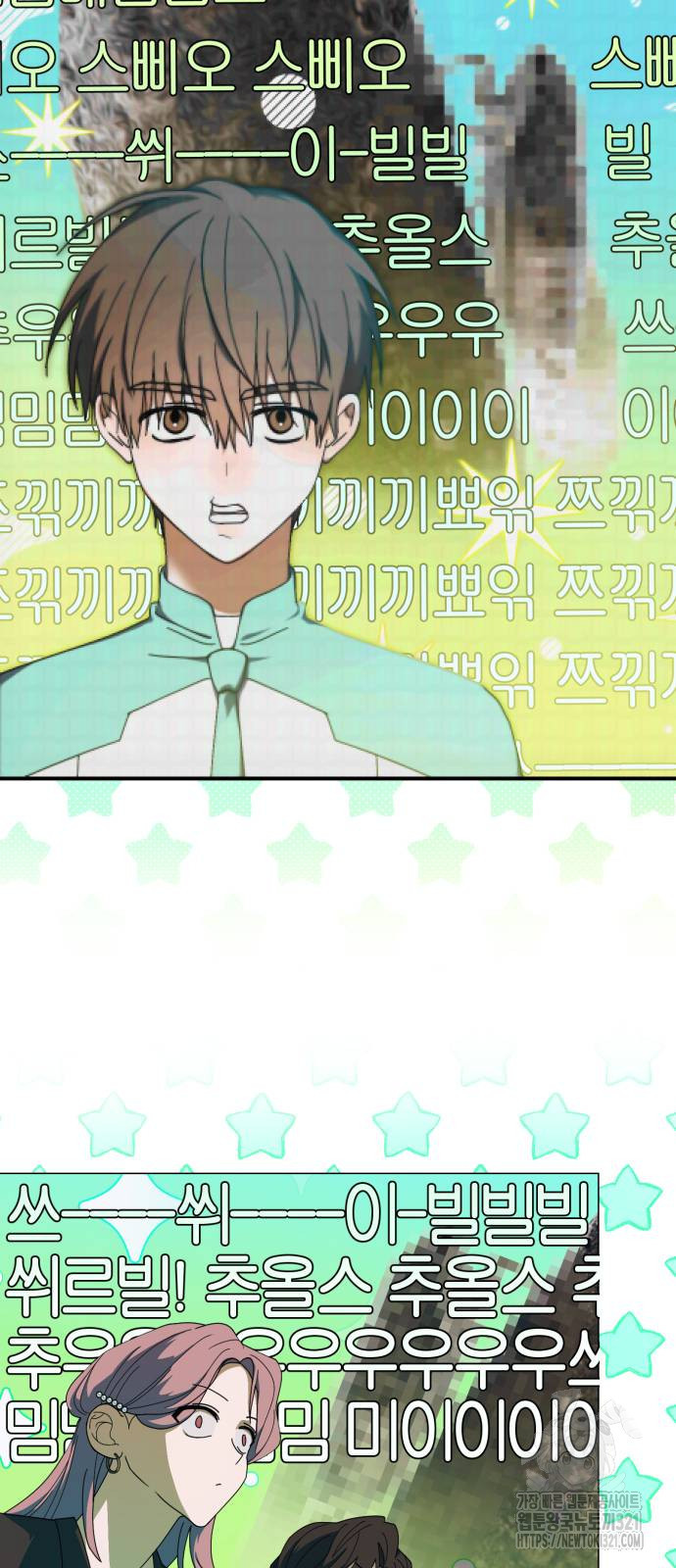 탑아이돌의 막내 멤버가 되었다 7화 14