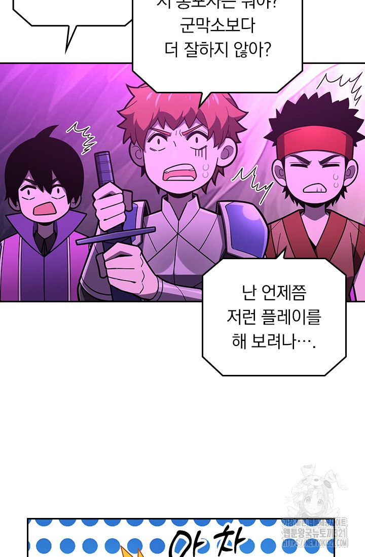 전직고수 125화 3
