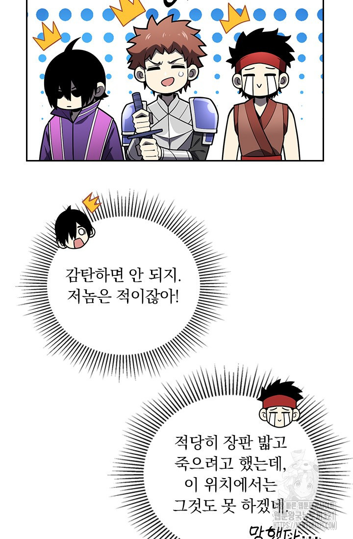 전직고수 125화 4