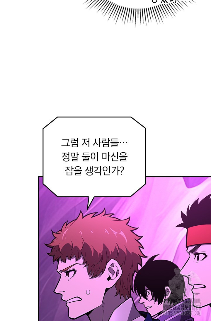 전직고수 125화 5