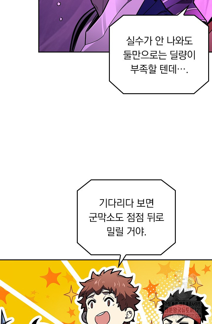 전직고수 125화 6