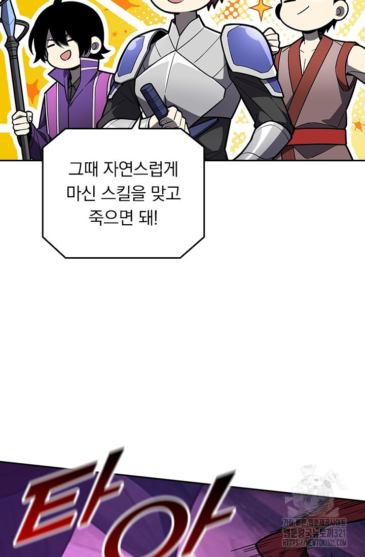 전직고수 125화 7
