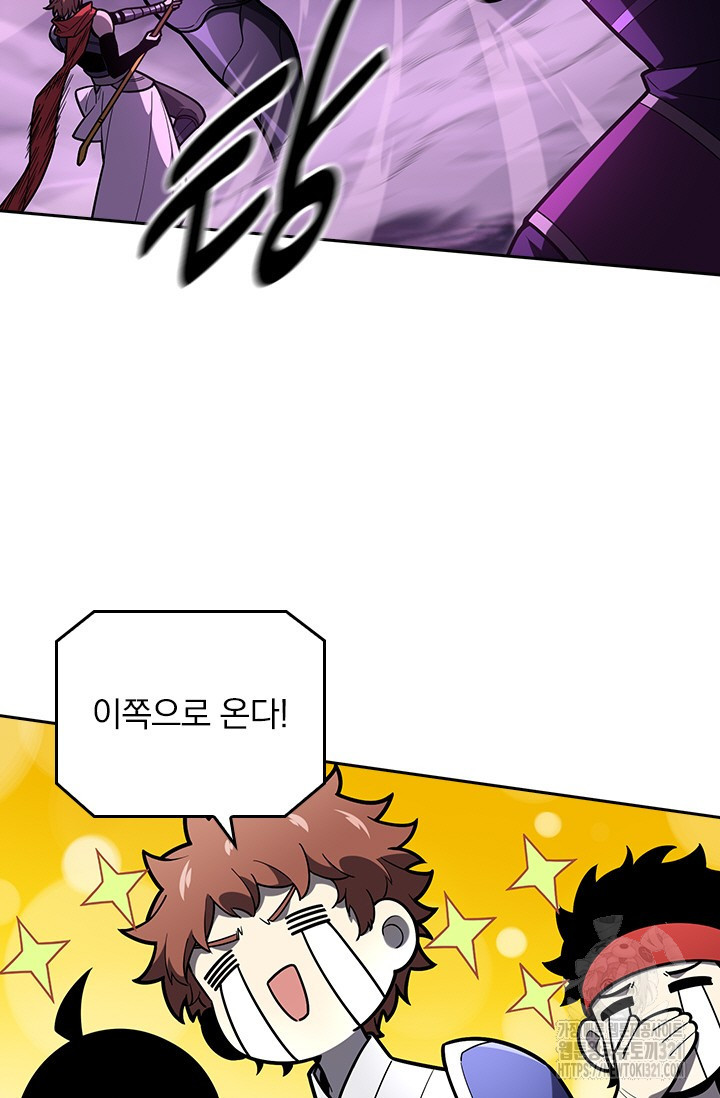 전직고수 125화 10