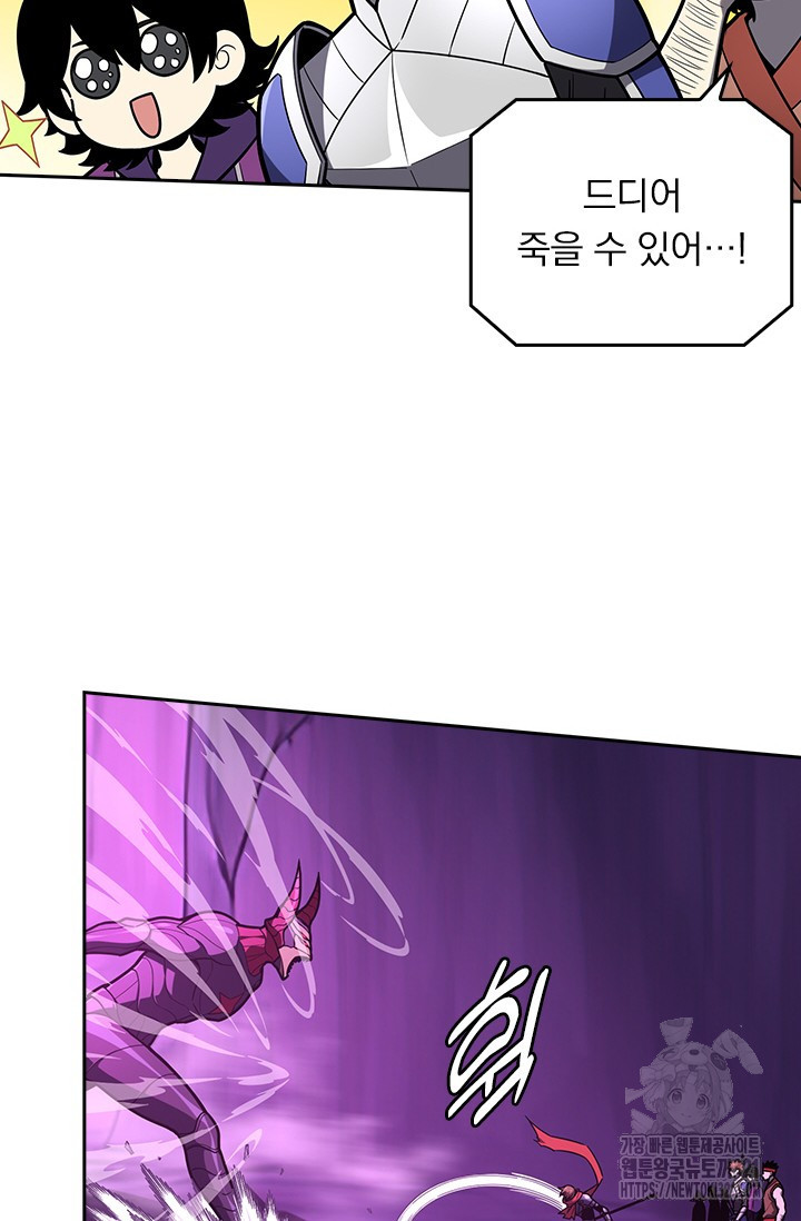 전직고수 125화 11