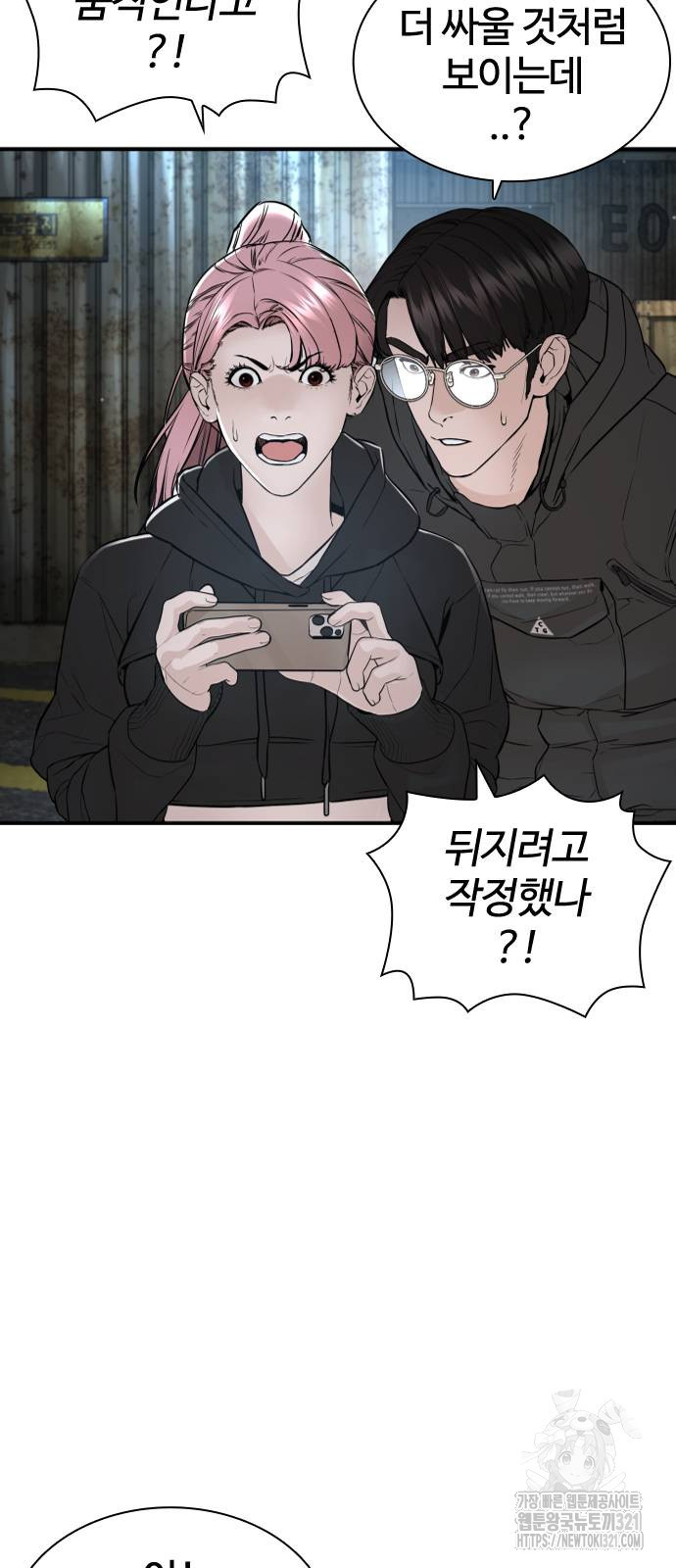 싸움독학 215화 2