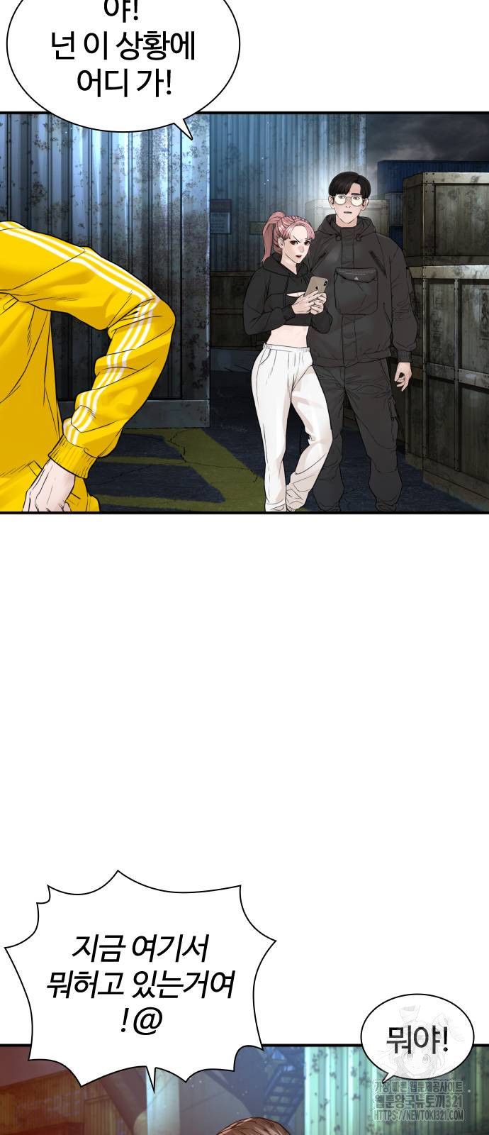 싸움독학 215화 3