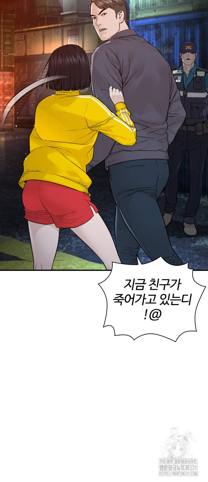 싸움독학 215화 4
