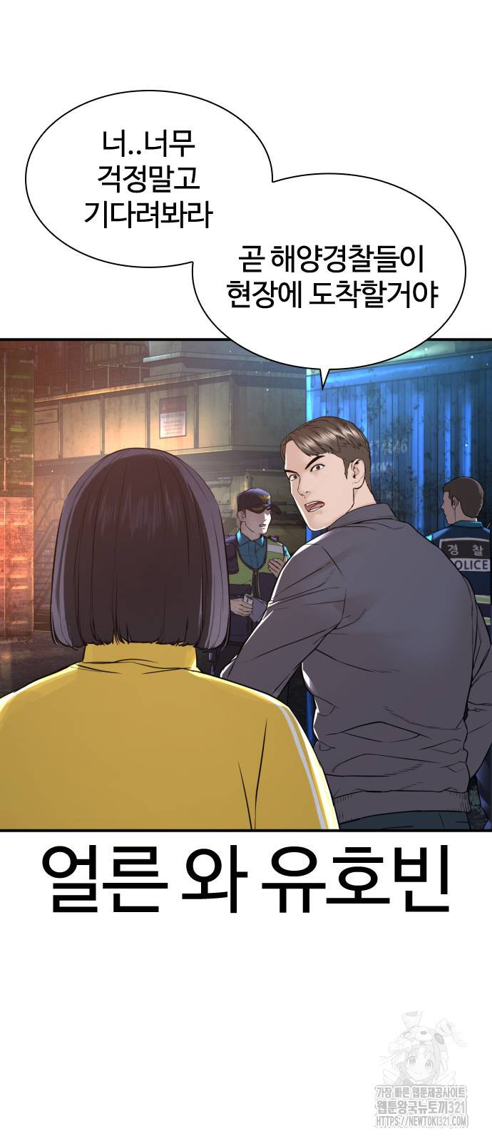 싸움독학 215화 7