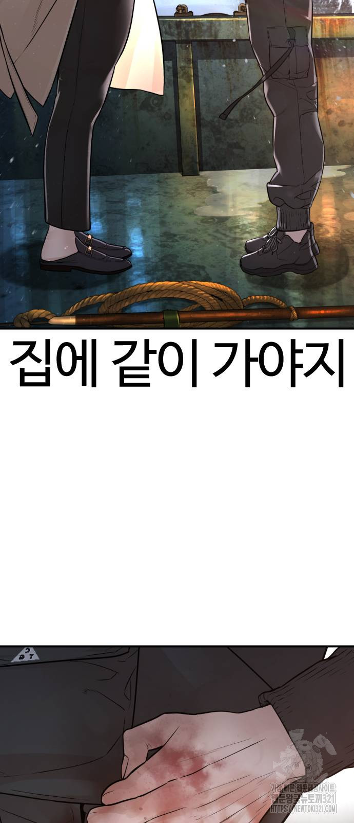 싸움독학 215화 9