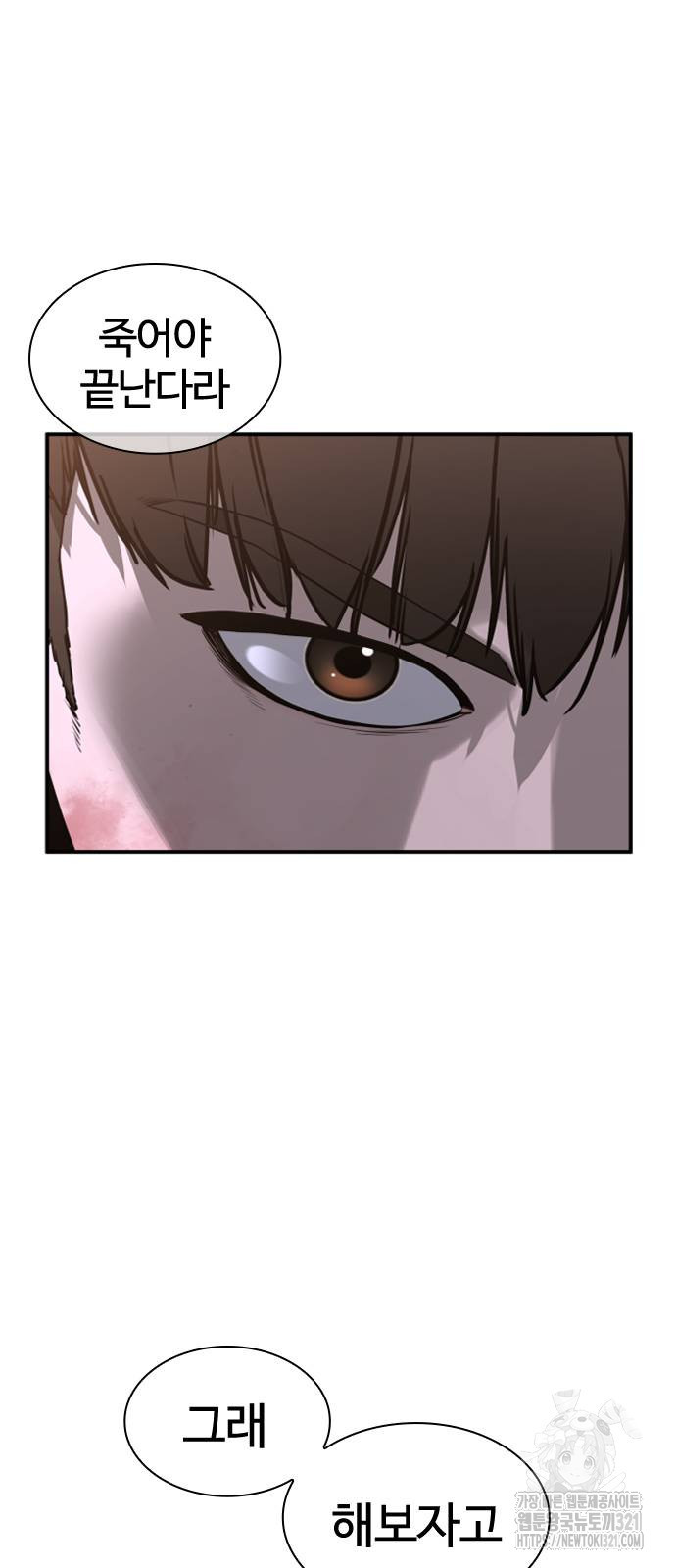 싸움독학 215화 11