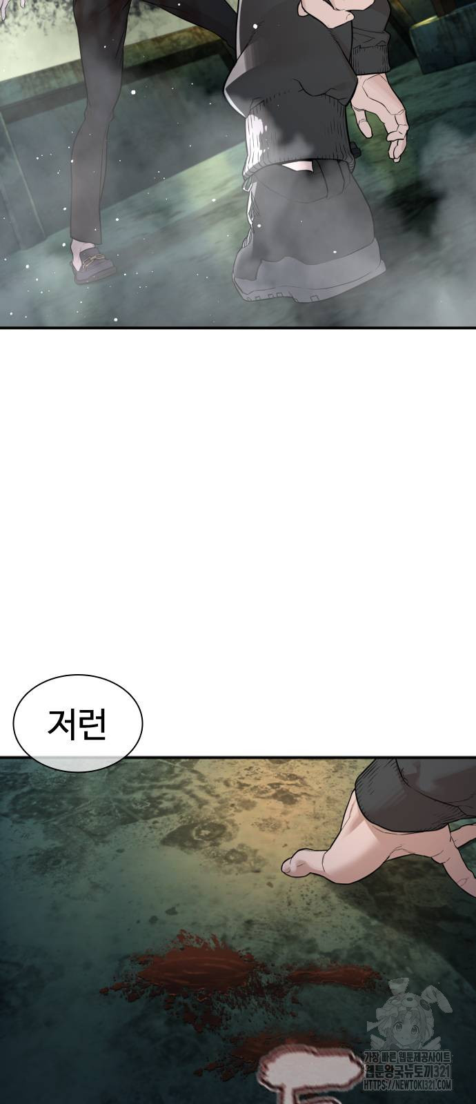 싸움독학 215화 27