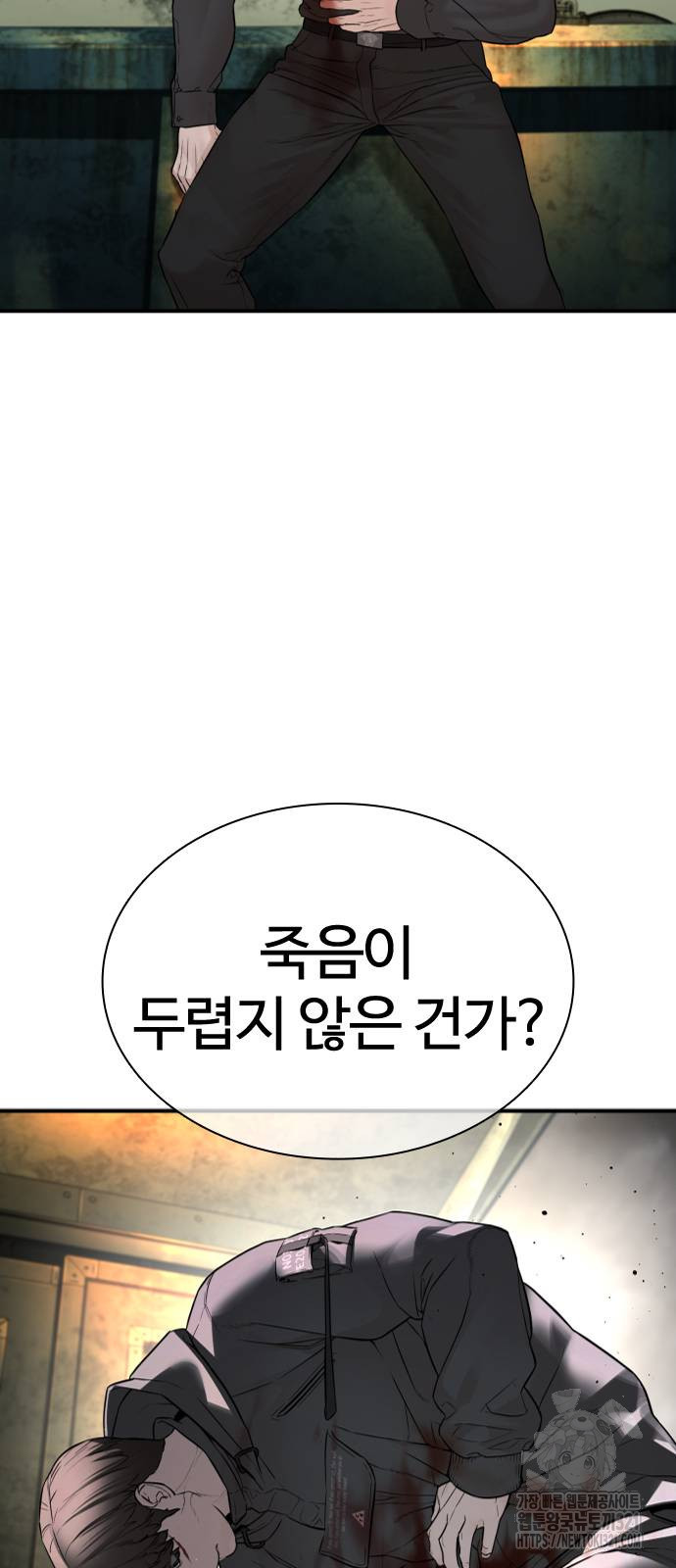 싸움독학 215화 29