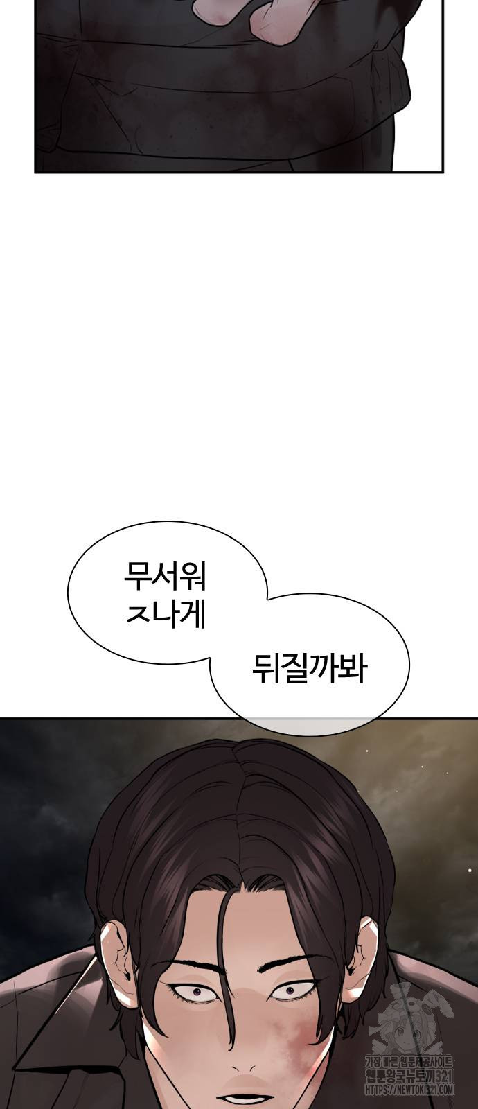 싸움독학 215화 31
