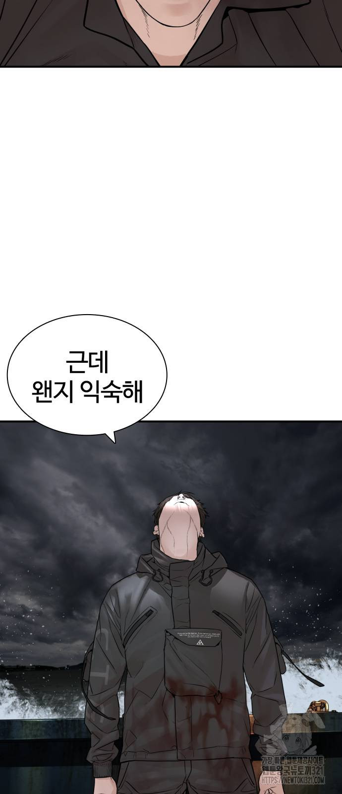 싸움독학 215화 32