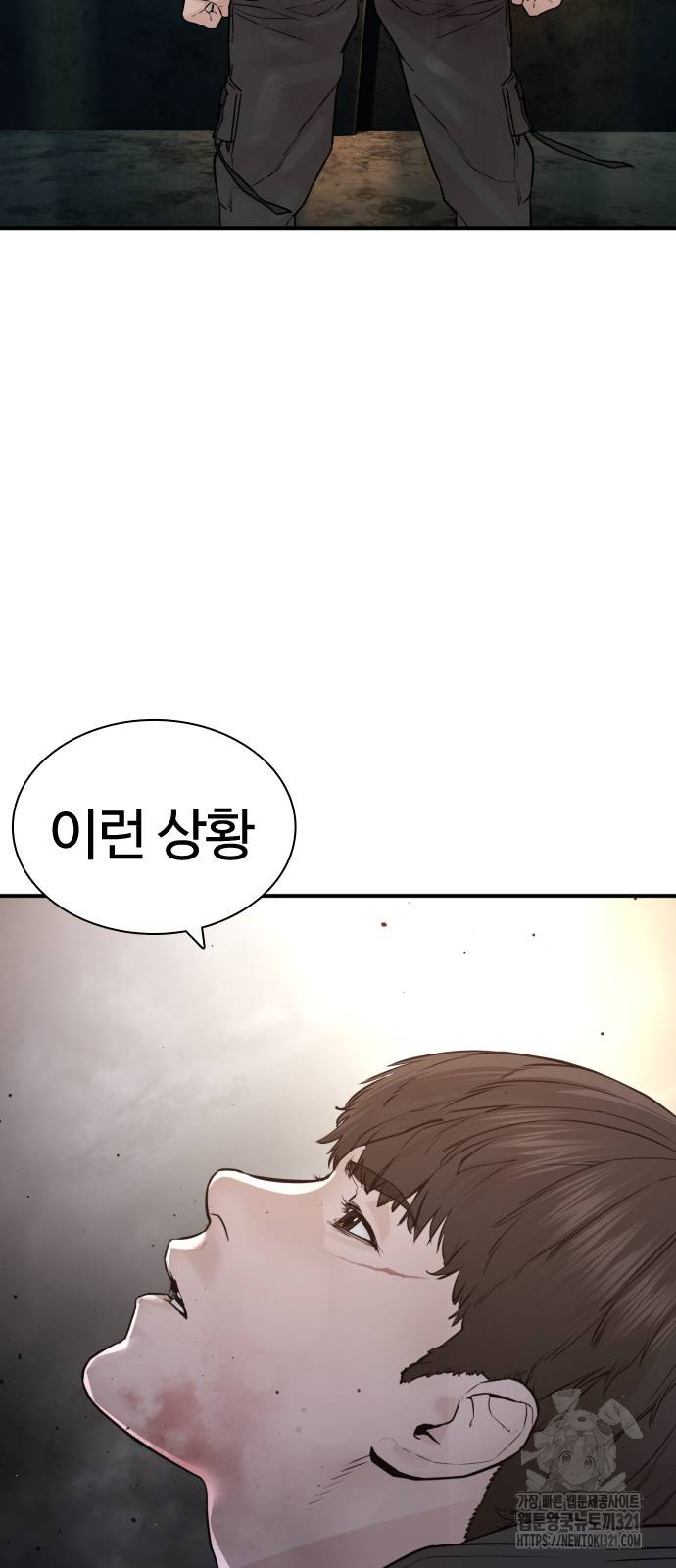 싸움독학 215화 33