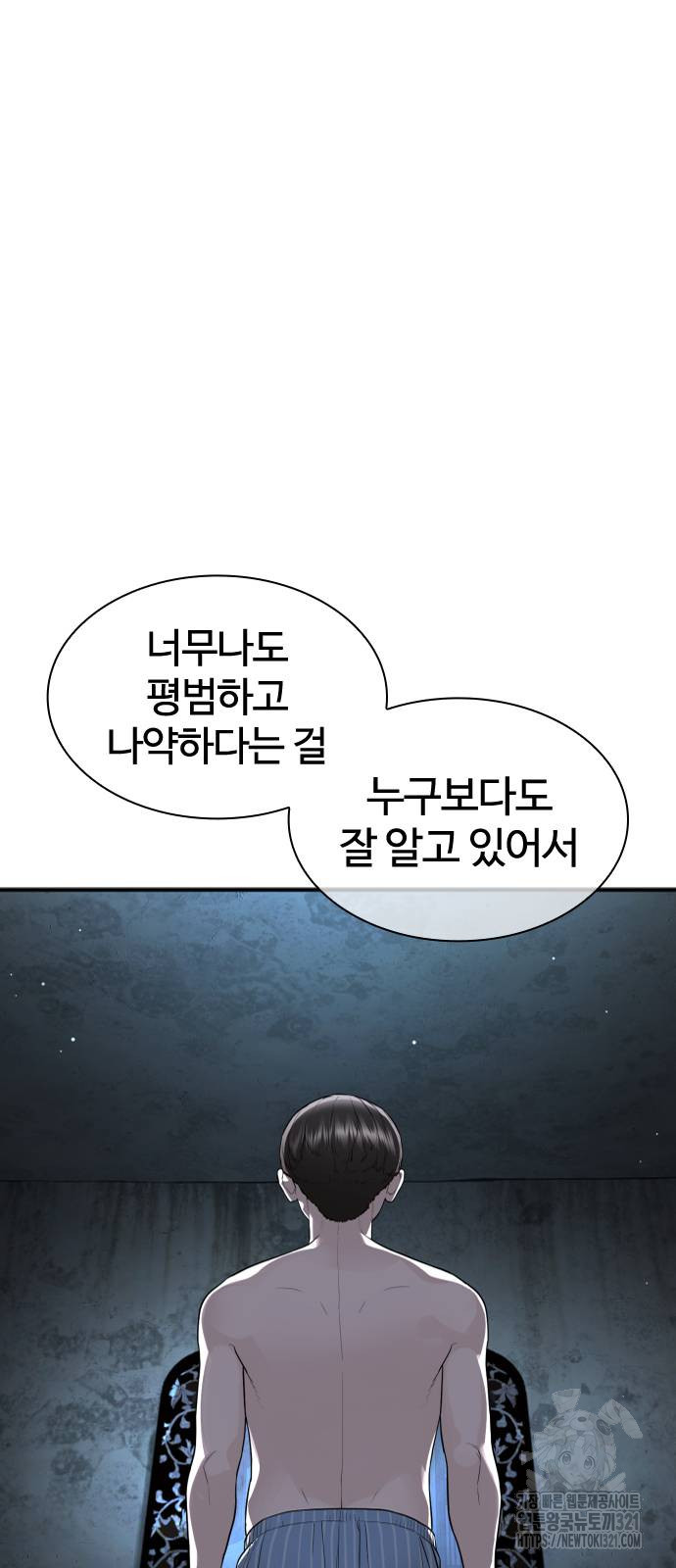싸움독학 215화 39
