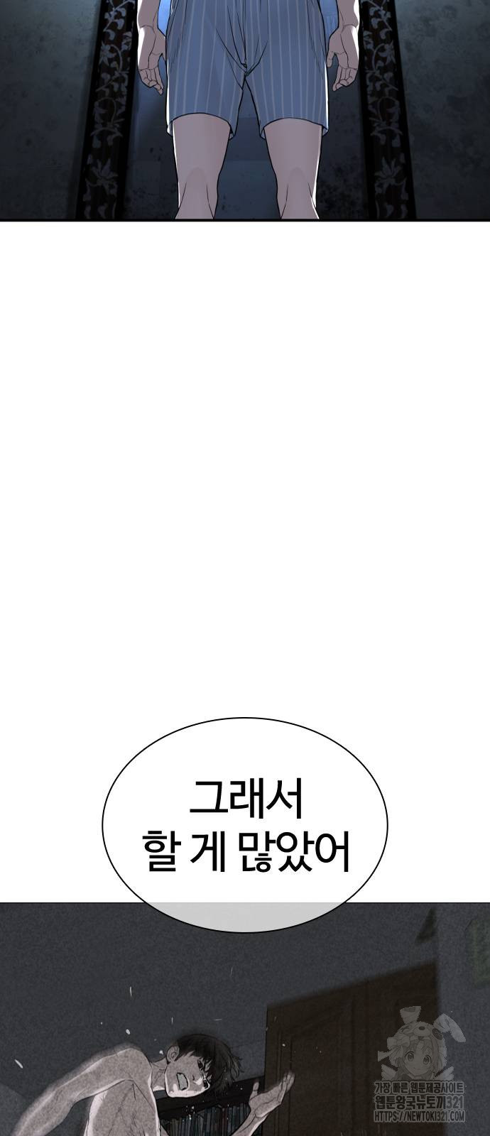 싸움독학 215화 40