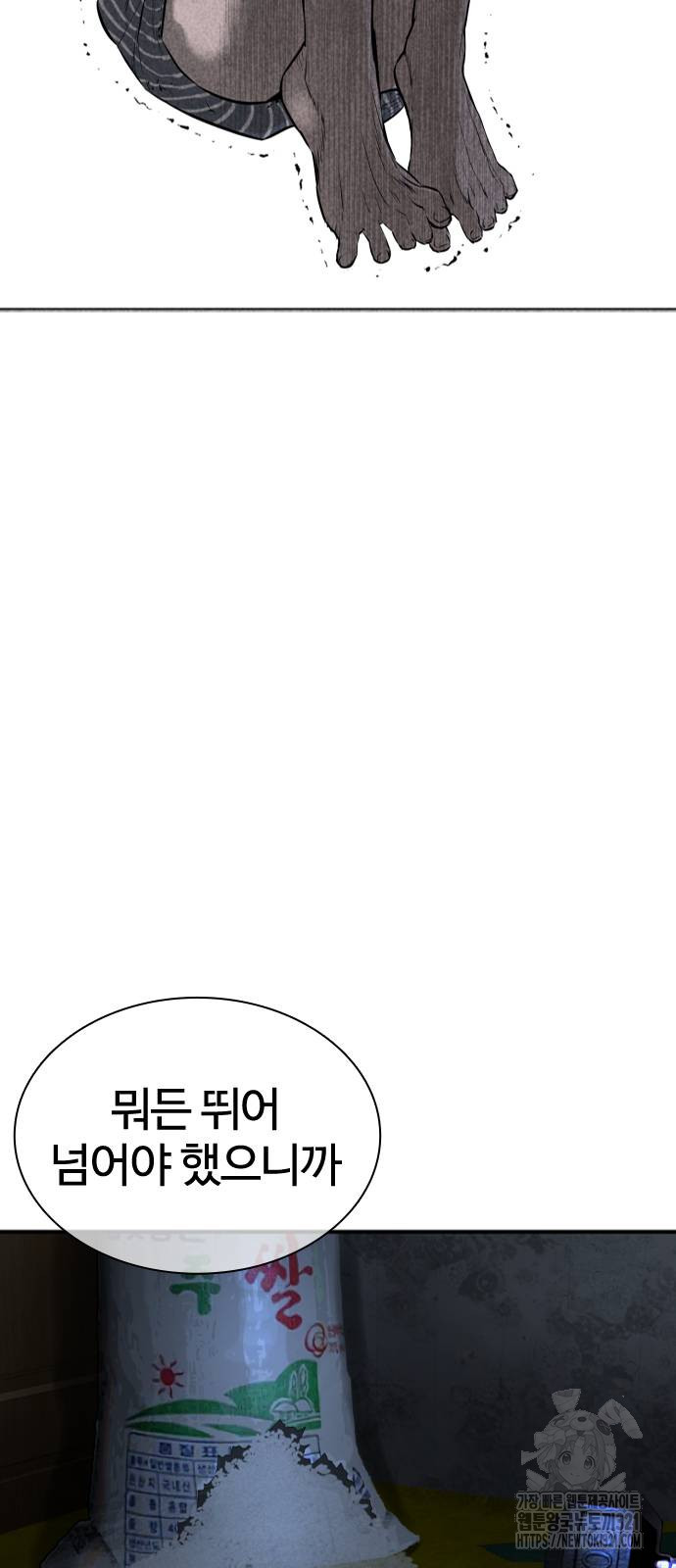 싸움독학 215화 43