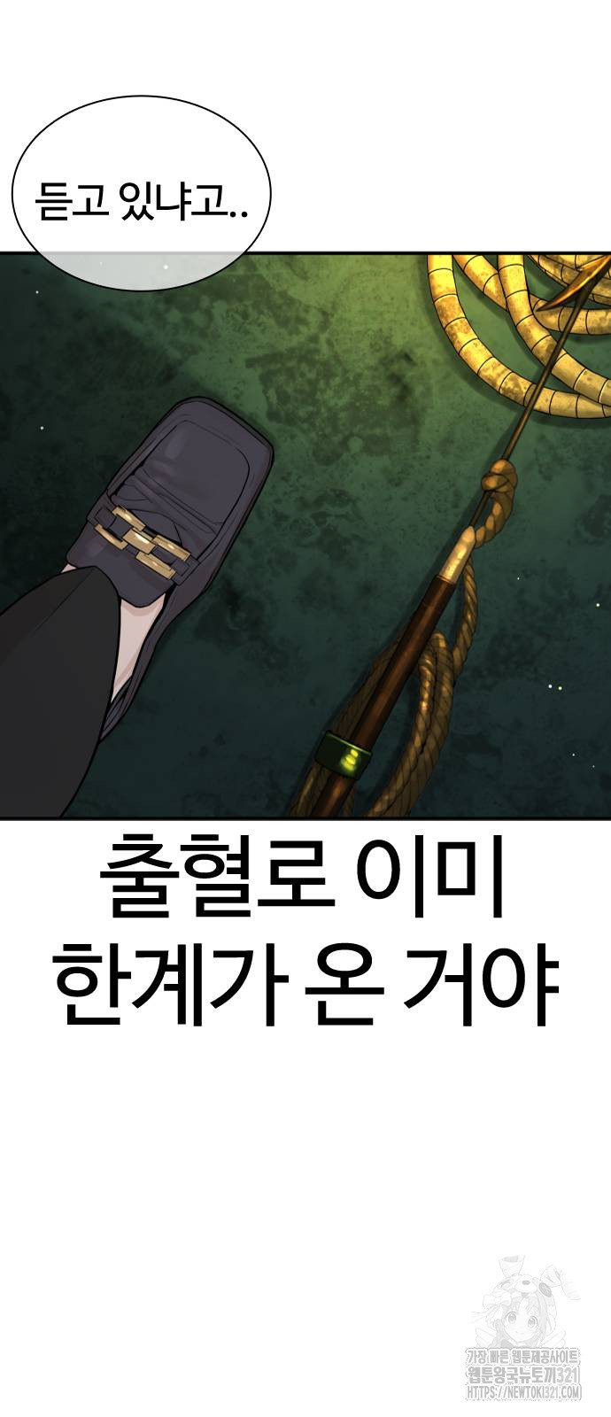 싸움독학 215화 52