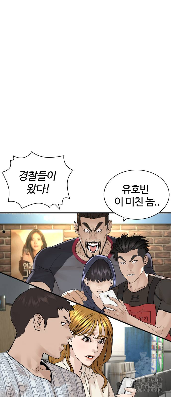 싸움독학 215화 65