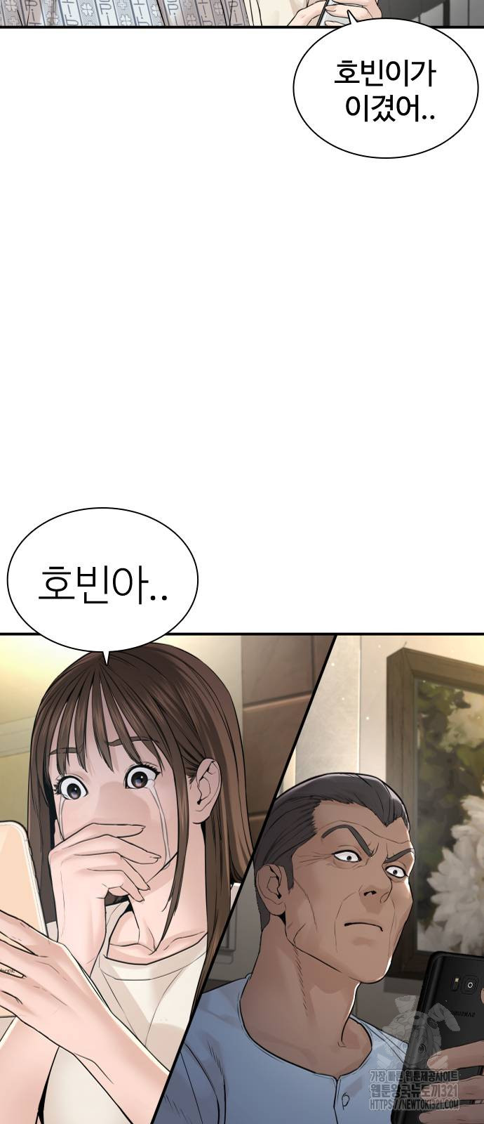 싸움독학 215화 66
