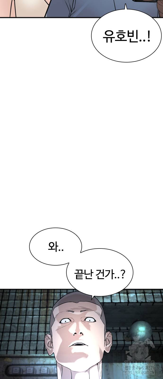 싸움독학 215화 67